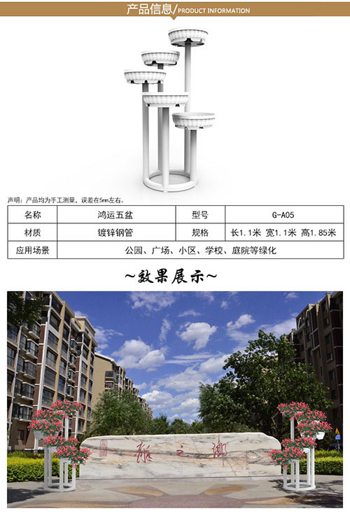 G-A05鸿运5盆 详情.jpg