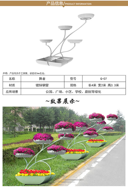 G-07舞者 详情.jpg