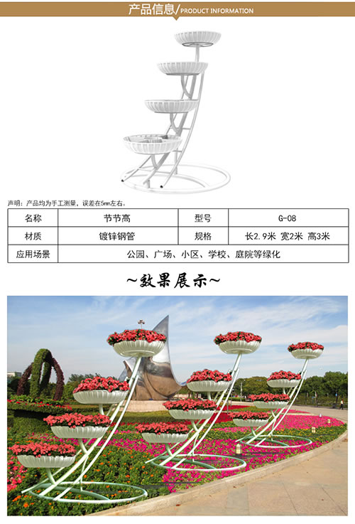 G-08节节高 详情.jpg