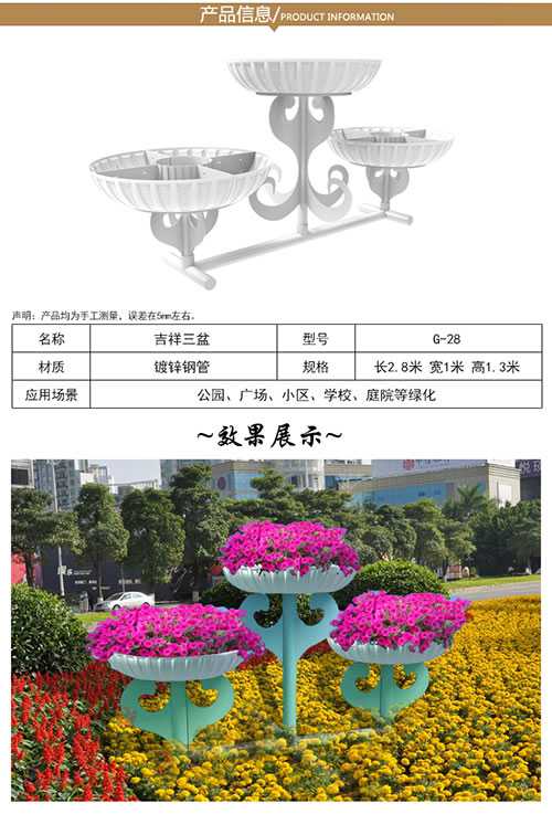 G-28吉祥三盆 详情.jpg