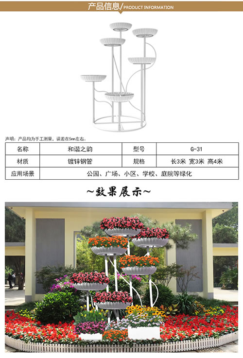 G-31和谐之韵 详情.jpg