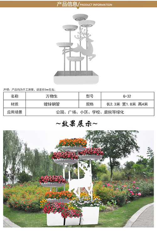 G-32万物生 详情.jpg