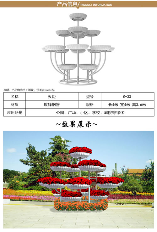 G-33火炬 详情.jpg