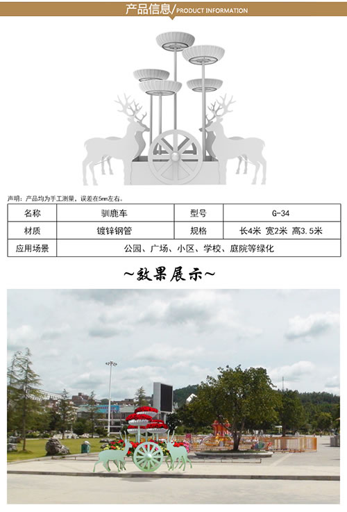 G-34驯鹿车 详情.jpg