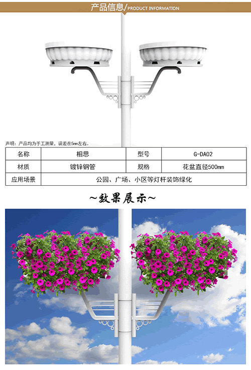 G-DA02相思 详情.gif