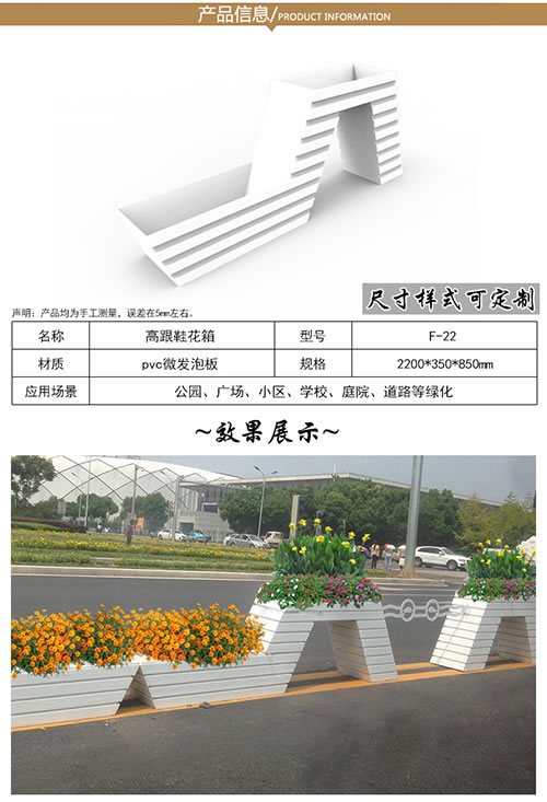 F-22高跟鞋花箱.jpg