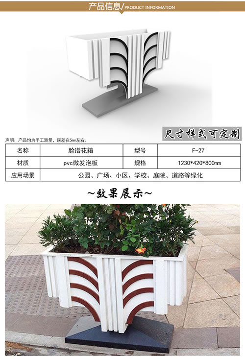 F-27 脸谱花箱.jpg
