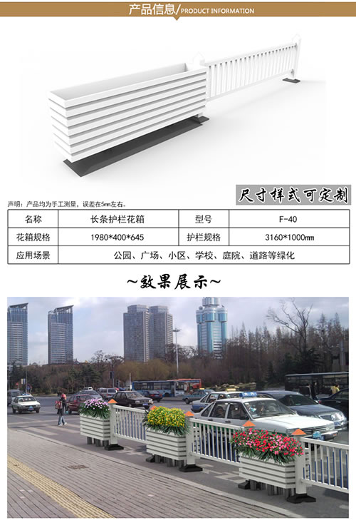 F-40长条护栏花箱.jpg