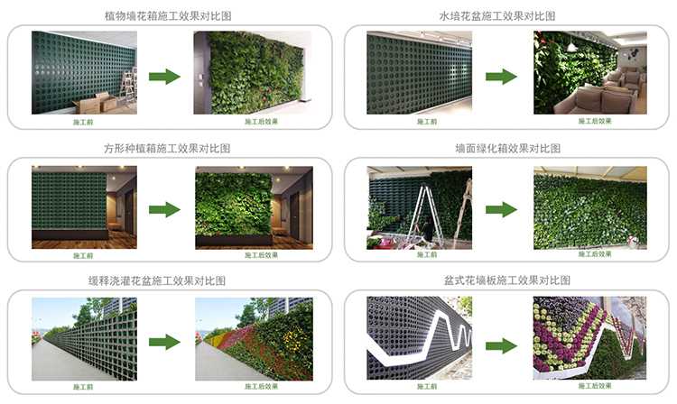 植物墙产品.jpg
