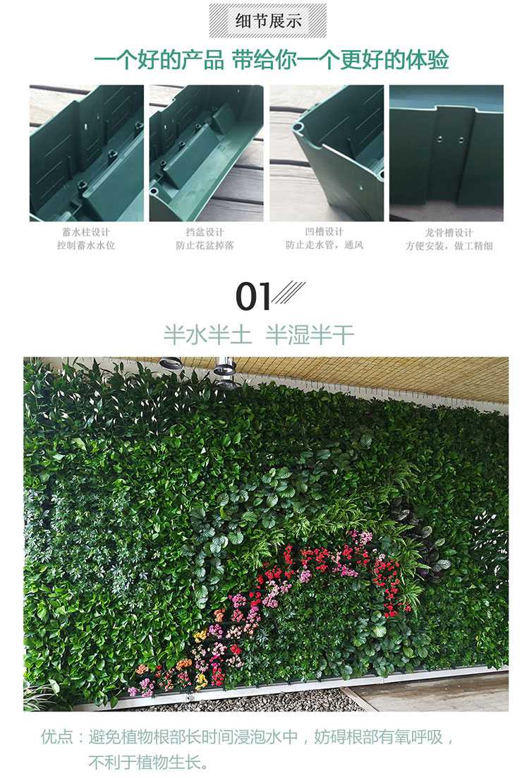 墙面垂直绿化箱-小_03.jpg